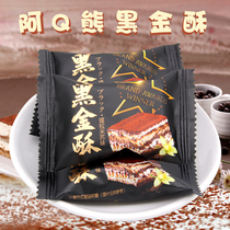 Q bear tiramisu black Golden Crisp chocolate nougat 500g about 38 wedding jostnut snack bulk