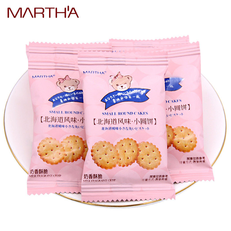 Hokkaido Flavor Day Style Sea Salt Small Round Biscuits Crisp 500g About 58 Wedding Happy Candy Wedding Candy Little Snacks