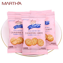 Hokkaido style Japanese sea salt small round biscuits crispy 500g about 58 knots wedding candy fruit casual snack