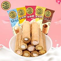Xu Fuji curly crisp sandwich egg roll 500g about 60 knots wedding candy cake snack snack bulk