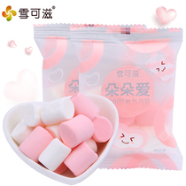 Snow can love marshmallow fruit cylindrical fudge 500g about 45 wedding jointless snacks bulk
