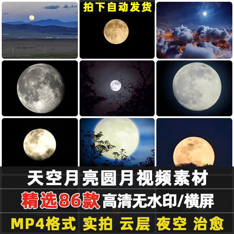Real Shot of a Beautiful Moon Passing through Layers of Clouds at Night, Mid-Autumn Festival Full Moon, Moonlight Shining, Short Video Footage Real Shot of a Beautiful Moon Passing through Layers of Clouds at Night, Mid-Autumn Festival Full Moon, Moonlight Shining, Short Video Footage
