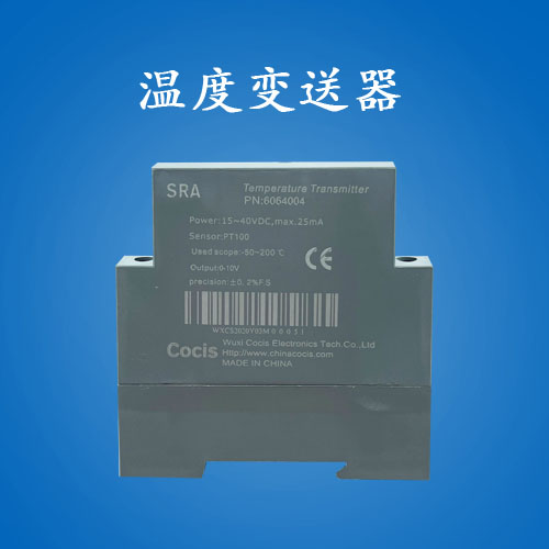 SRA series temperature transmitter COCIS temperature sensor NTC PT100 PT1000