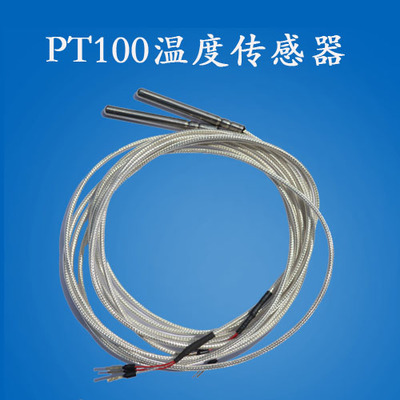 Cocis Cocis Teflon line PT100 temperature sensor-0 15 grade 5*40mm cocis2M Teflon