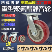 6-inch polyurethane 4-inch 5-inch flatbed wheel universal wheel wheel pull cart trolley caster 8-inch heavy-duty silent