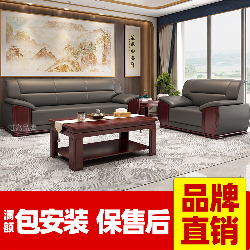 Office sand found new Chinese tea set furniture reception guests to negotiate a leather sofa triple