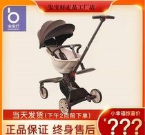 Baby good V18 skaters Divine Instrumental Two-way sitting able to lie swivel folding baby Boy damping V8 light trolley