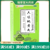 Тайан Кан Лювей Дихуанг таблетки (концентрированные таблетки) 240 таблетки/пингин пинтины, почка, головокружение, шума в ушах, талия и коленная сперма