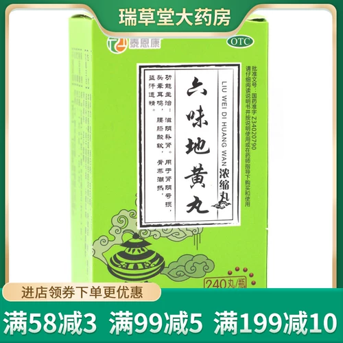 Тайан Кан Лювей Дихуанг таблетки (концентрированные таблетки) 240 таблетки/пингин пинтины, почка, головокружение, шума в ушах, талия и коленная сперма