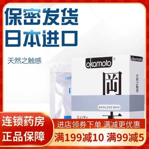 Okamoto Confunom Skin Pure Condom 3 Японская импортная рукав для взрослых пары сексуальных принадлежностей