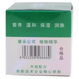 Витамин E, увлажняющий питательный крем против сухости, 60г