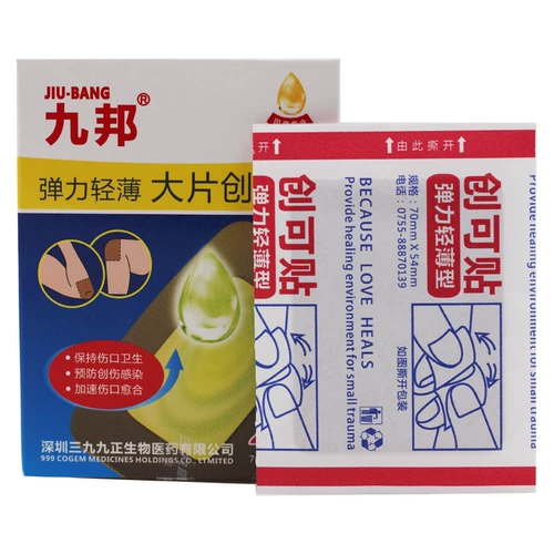 Эластичный легкий и тонкий лейкопластырь, 70mm, 54mm, 4 штук