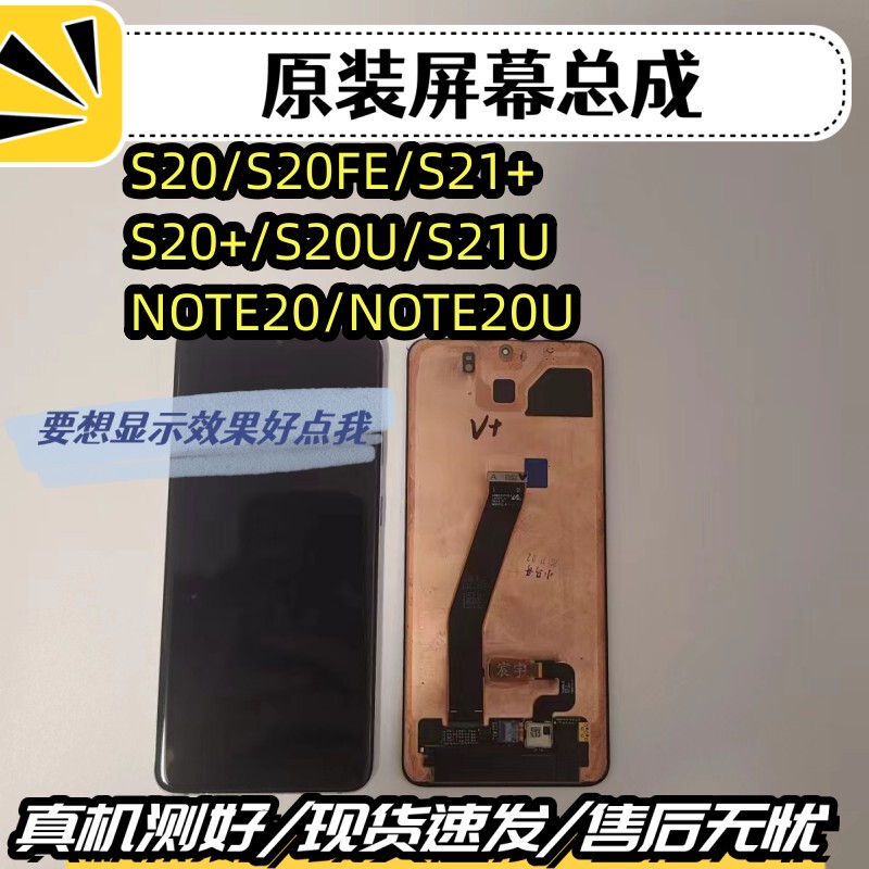 Suitable for Samsung S20Fe S20+S21+S21Ultra S20Unote20U Display Lcd Screen Assembly