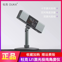Duke LI1 angle meter high precision laser projection level ruler test electronic measuring instrument tool