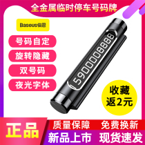 Bei Si full metal double number luminous parking number plate mobile phone plate temporary car creative transfer car