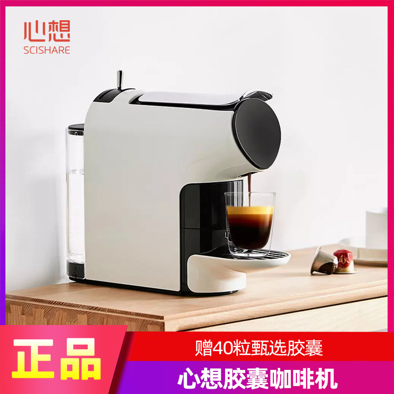 Think about capsule coffee machine automatic small home office desktop Italian espresso coffee smart capsule machine