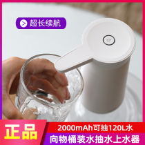 Automatic water supply machine bottled water pump automatic water pump household electric water pump