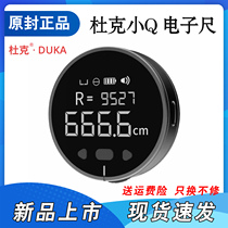 Xiaomi Duke small Q electronic ruler rangefinder High precision infrared measuring instrument Measuring room handheld laser ruler project