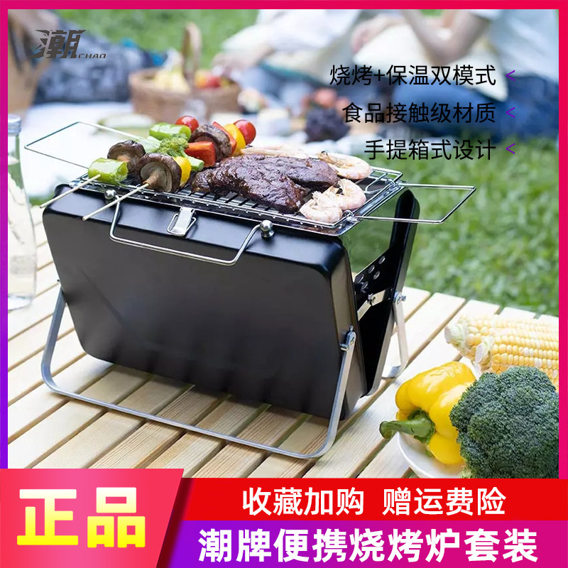 Tide brand portable grill outdoor picnic camping barbecue grill home charcoal barbecue stove
