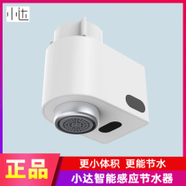 Xiaoda induction water saver kitchen automatic induction energy-saving toilet faucet intelligent anti-spill water Economizer