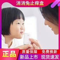 Eliminating rabbit antipruritic box physical infrared pulse baby pregnant woman mosquito bite soothing itching stick outdoor convenient