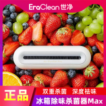 EraClean refrigerator deodorant sterilizer Max fresh freshener deodorant deodorant deodorant purifier