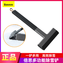 Bei Si snow shovel car car multi-function glass snow scraper snow defrost deicing brush snow shovel