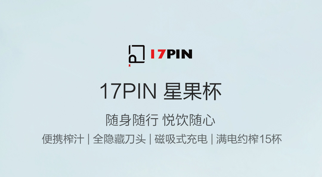 nên mua máy ép trái cây loại nào Millet 17PIN sao trái cây cốc chanh trộn điện mini với trái cây công suất lớn máy ép trái cây tự động - Máy ép trái cây máy ép kuvings