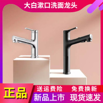 Millet big white mouthwash basin Faucet Hot and cold pull-out toilet washbasin Bathroom washbasin telescopic