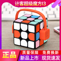 Xiaomi meter customer Super Cube Smart Cube i2345 order six-axis smart APP real-time synchronization for beginners