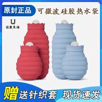 Xiaomi Jordan Judy water injection type explosion-proof hot water bag Silicone warm palace warm baby warm handbag mini girls new