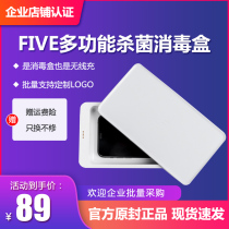 Xiaomi FIVE multi-function disinfection box Wireless charger products Beauty LED UV efficient sterilization sterilization