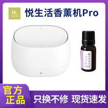 Yue life aromatherapy Pro humidifier incense burner household indoor sleeping oil charging bedroom small fragrance