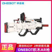 ONEBOT building blocks AR gun broken tooth shark childrens educational toys assembled to build difficult model building block gun