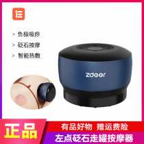 Left point walking jar massager intelligent bianstone electric wiper household vacuum scraping abdominal heat compress massage instrument