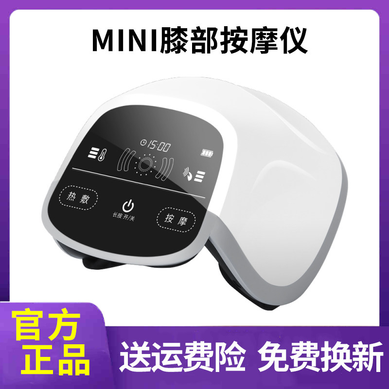 Xiaomi MINI knee massager Infrared knee cover physiotherapy arthrometer inflammation pain hot compress for men and women old and cold legs