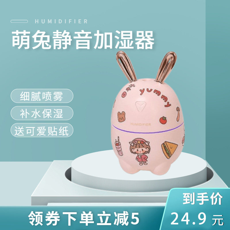 Desktop Humidifiers Home Mute Bedroom Usb Large Spray Mini Office Dorm Room Incense Lavender small