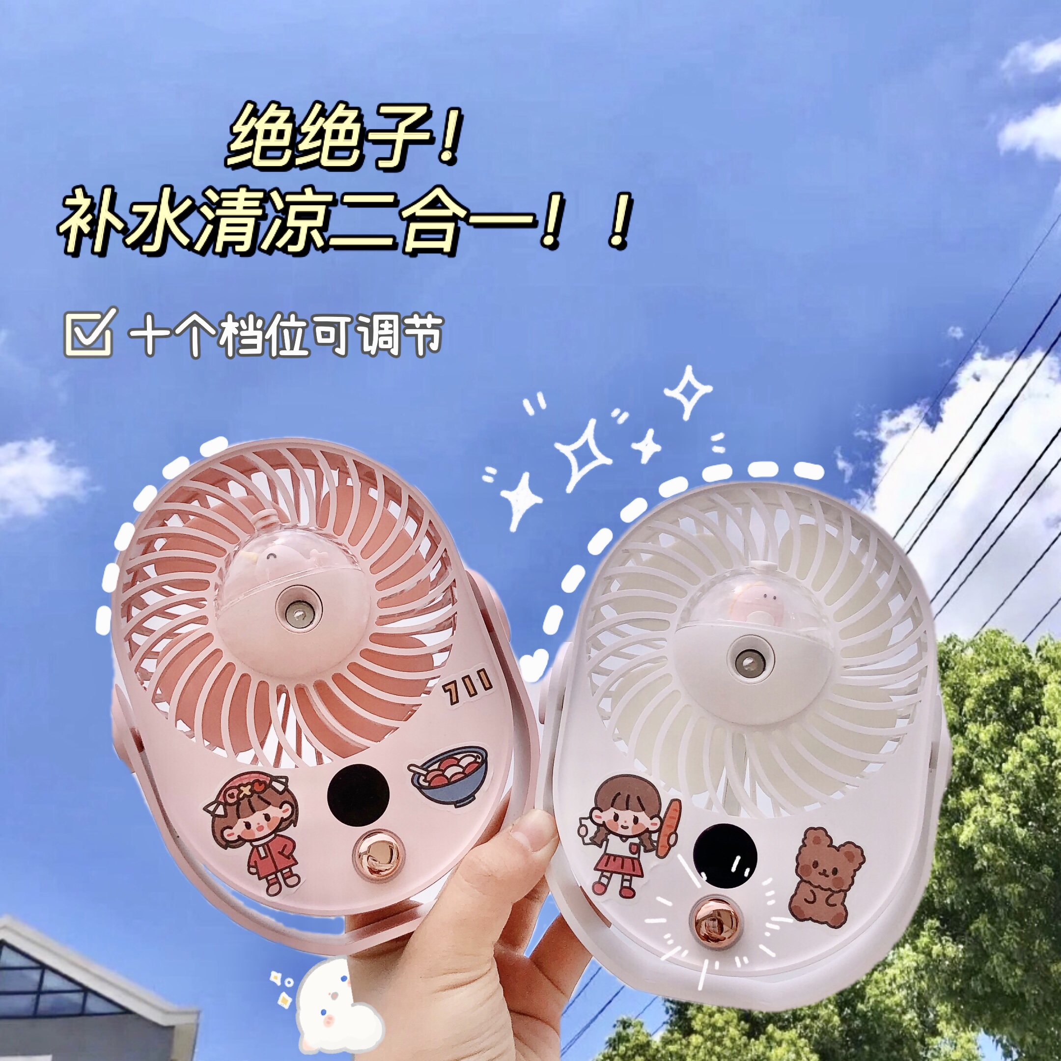 Spray Moisturizing Fan Silent Desktop Portable Student Dormitory Refrigeration Small Humidifiers Handheld Charging Usb