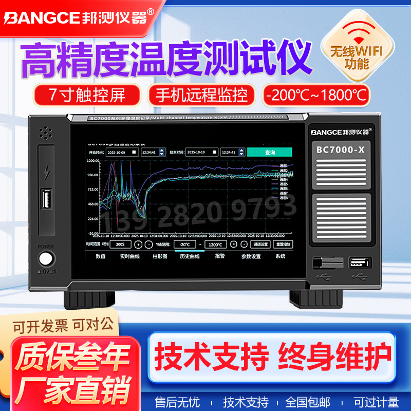 High-Precision Multi-Channel Temperature Tester with Wifi Mobile Phone Remote Monitoring, Temperature Rise Record, and Multi-Point Temperature Inspection Instrument