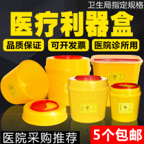 Sharp box Sharp box Yellow thickened round square syringe needle box Medical trash can 1L 25L