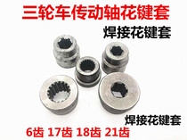 Motorcycle tricycle drive shaft Universal joint spline shaft drive shaft receiver shaft modification Huajian sleeve welding shaft