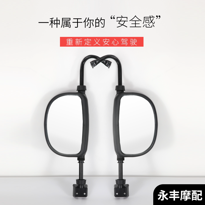 800 three-wheeler mirrors closed three-wheeled locomotive rear-view mirror Kimmazong Shenshenshed rear camera mirror