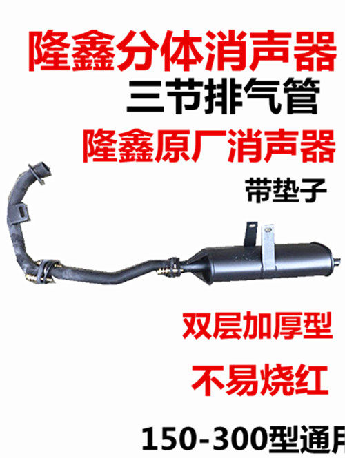 Three-wheeled locomotive exhaust pipe thickened 150-200-250-300 silencers chimney silencer universal
