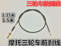 Motorcycle brake line Tricycle front brake line 1 2 meters 1 26 meters 1 4 meters 1 5 meters Various lengths