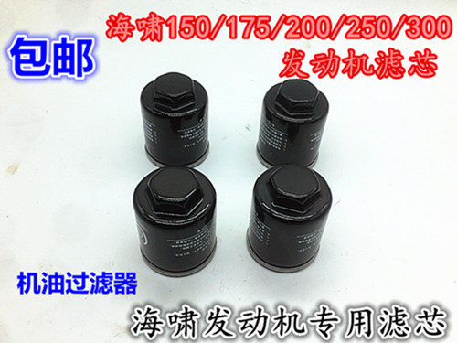 Moron Tricycle Tsunami Oil Filter Core Engine Filter Filter Cartridge THREE-WHEELED LOCOMOTIVE ACCESSORIES