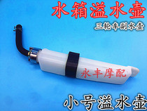 Motorcycle tricycle auxiliary water tank water cooling circulating water tank kettle tricycle accessories original glue bucket heat dissipation
