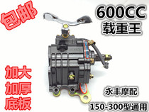 Futian Zong Shen Longxin Wanhu Tricycle Reverser Motorcycle 125 150 200 250 Foot Reverser