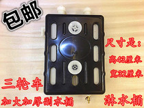 Tricycle oversized bucket auxiliary water tank radiator rubber bucket circulating heat dissipation device modified auxiliary bucket box