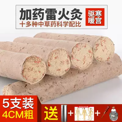 Extra thick moxibustion strip Thunder fire moxibustion mulberry paper medicine moxibustion strip 4cm handmade five-year Chen Ai velvet column Moxibustion strip coarse moxibustion stick