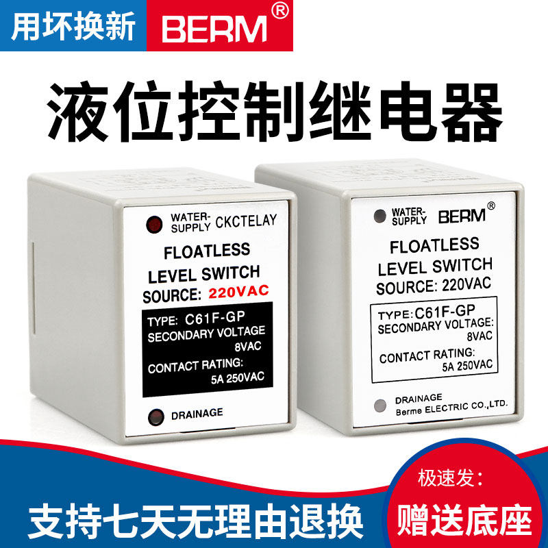 C61F-GP water level controller water tower water tank water pump water level switch 8 foot liquid level relay 220V380V